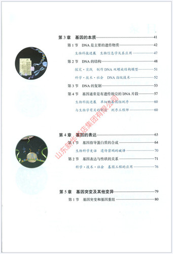 高中生物学必修2二遗传与进化人教版教材新华书店高中教材人教版普通高中教科书生物学课本必修2遗传与进化人民教育出版社