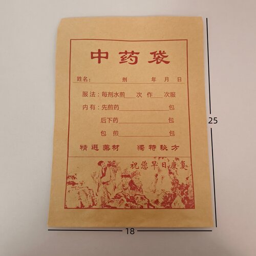 中药纸袋牛皮纸中药包装袋大中小号方底袋现货医院中草药纸袋定做 - 图1