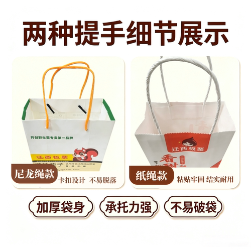 加厚板栗牛皮纸袋糖炒栗子专用袋迁西板栗包装袋子干果炒货袋定制 - 图1