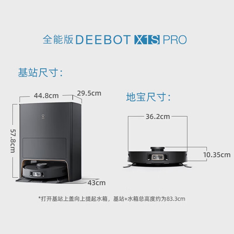 科沃斯X1Spro扫地机器人全自动热水洗拖布扫拖洗烘集尘一体官翻机