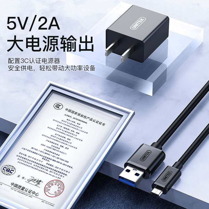 优越者 Y-3098CBK 集线器 带5V2A电源HUB 分线器 台式电脑外接分线器拓展坞一拖四转换器1.2米 Y-3098CBK - 图1