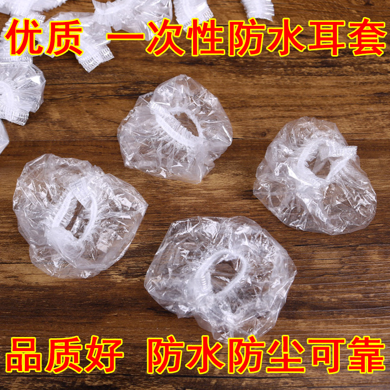 耳套防水一次性打耳洞洗澡洗头厨房用防油烟进水耳朵保护染发耳罩 - 图1