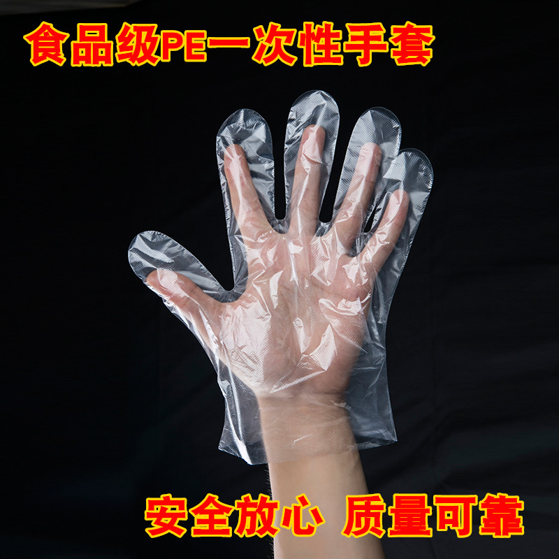 加厚一次性手套餐饮美发手膜食品吃龙虾透明塑料PE薄膜手套透明套-图1