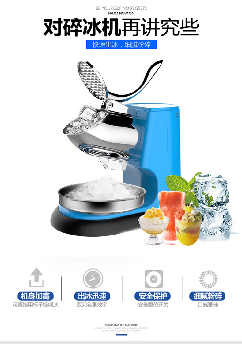 刨冰机商用电动沙冰机雪花绵绵冰机奶茶店家用碎冰机高机身打冰机,淘宝优惠券,粉丝福利购,淘宝优惠卷