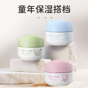 采青儿童面霜保湿滋润去死皮秋冬季防干裂去死皮亲肤不油腻