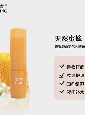 采青保湿滋润秋冬季补水