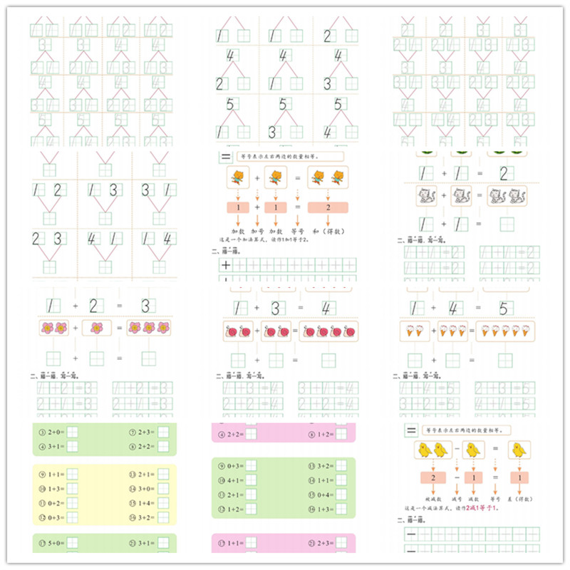 图片需要你自己打印 幼小衔接 5以内加减法 书写 幼儿园学前数学 - 图2