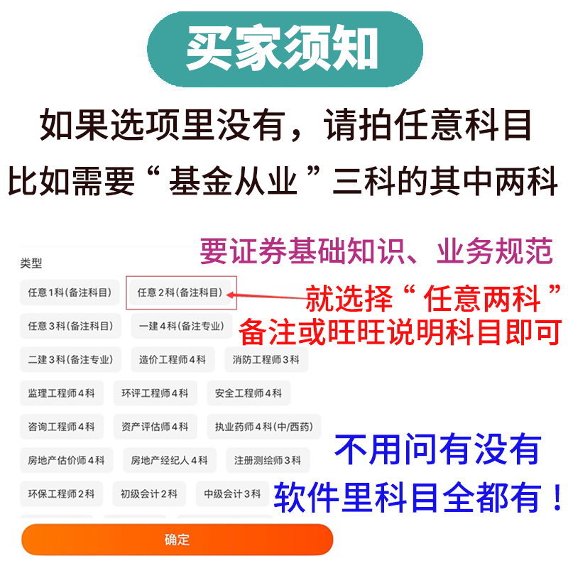 金考典激活码金考点一二建造监理证券基金注会计中级经济题库软件 - 图0