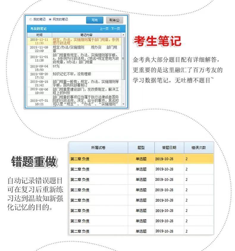 金考典题库激活码刷题做题软件一建二建监理注会初中级会计经济师-图0