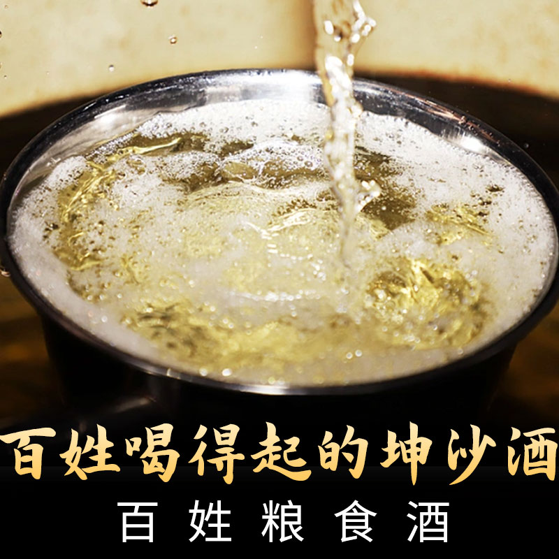 贵州茅镇窖藏散装白酒酱香型53度纯粮食酒高度高粱酒泡酒10斤桶装 - 图2