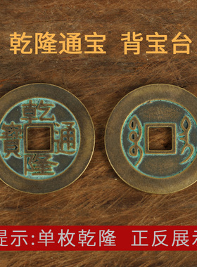 铜明清门槛门厅加大加厚铜钱