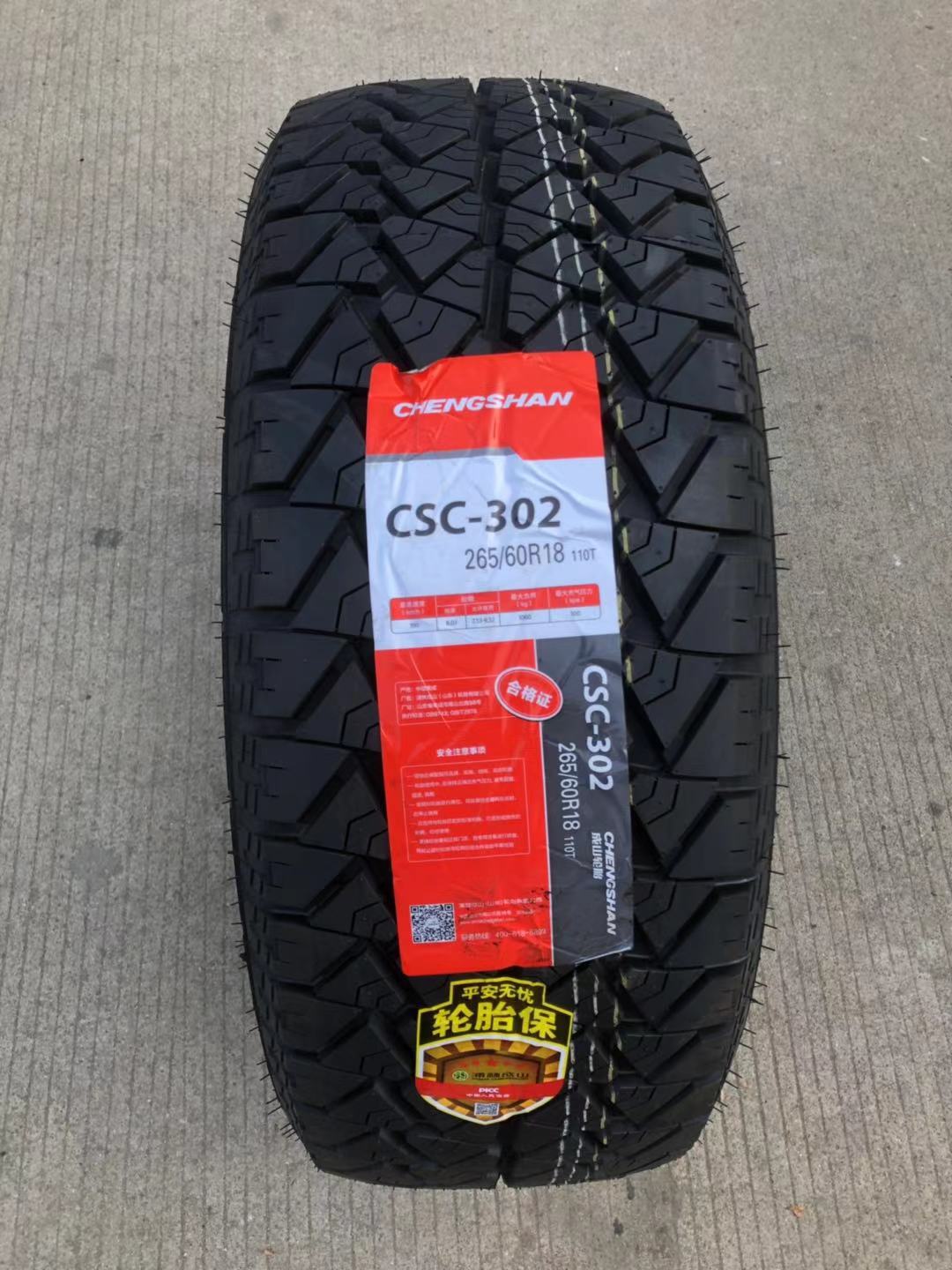 新款成山轮胎265/60R18 CSC-302 AT越野胎哈弗H9 2656018 26560R-图1