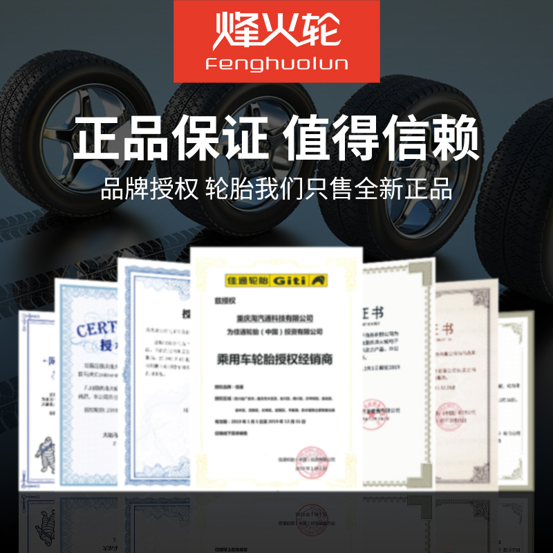 新款海福莱轮胎235/55R17 HF805  103W 适用于大众途观/迈特威赛 - 图3