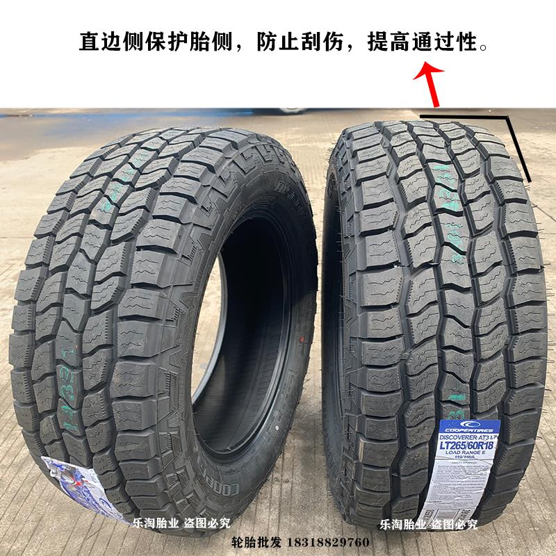 新款固铂ATS/AT3/ATT越野轮胎225/235/55R18坦克300AT265/65/70R1 - 图2