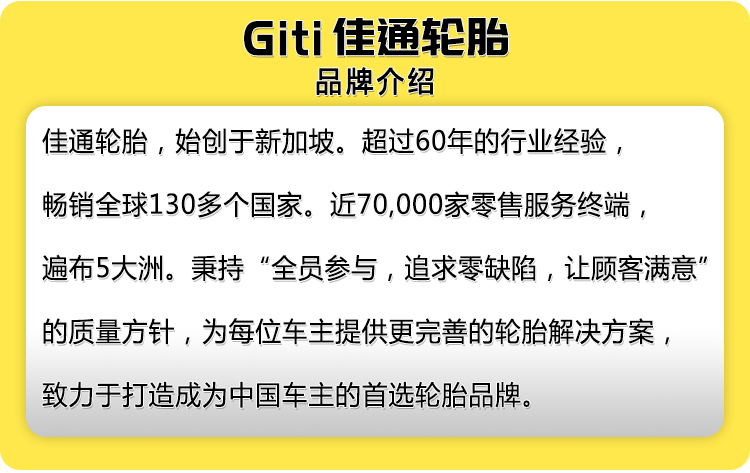 新款佳通越野轮胎 215 225 235/60/65/70/75R15R16R17 AT100 全路 - 图2