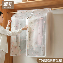 Clothes dust cover Hanging home transparent floor hanger hood Totally Enclosed Wardrobe Jacket Big Clothes Suit Hanging Clothes bag