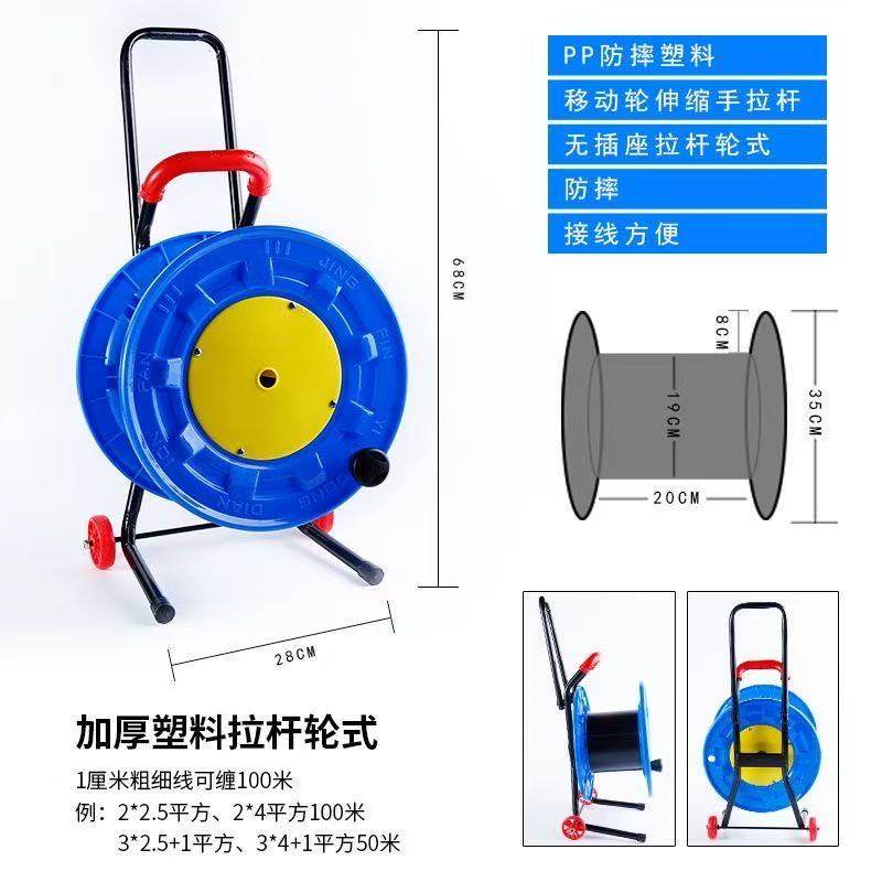线盘空盘手摇卷线盘多功能移动插排收纳电线神器移动缠线盘电缆盘,淘宝优惠券,粉丝福利购,淘宝优惠卷
