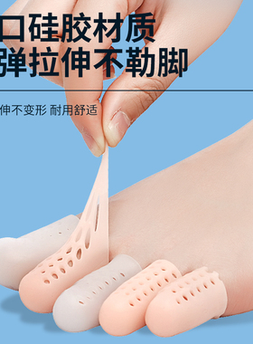 硅胶脚趾环保护套防磨套防挤脚