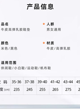 适用苏茵茵牛皮鞋垫男吸防鞋汗垫夏季透气皮鞋加厚头层真皮薄款