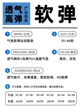 德尔惠鞋垫男吸汗防臭超软运动气垫减震踩屎感透气女士软底军训