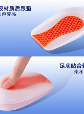 足跟鞋垫软硅胶缓解疼痛神器脚后跟保护筋膜炎跟腱炎骨刺柔软贴合