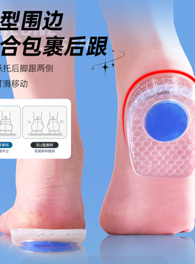 足跟垫脚后跟疼痛专用鞋垫硅胶缓解骨刺跟腱筋膜护脚久站神器男女