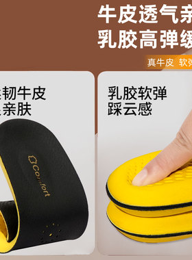 适用于百丽男士真皮鞋垫男款2026新款乳胶真牛皮专用防臭超软久站