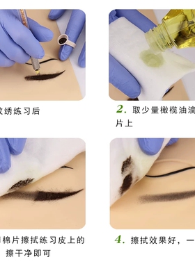 纹绣橄榄油半永久纹眉专用 清洁色料润肤卸除多余色料 美容院纹绣
