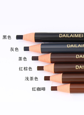 专业纹绣包邮防水不脱色线条眉