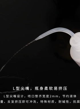 纹绣冲洗瓶 挤压式尖嘴清洗瓶 纹眉漂唇清洁工具美业实操专用耗材