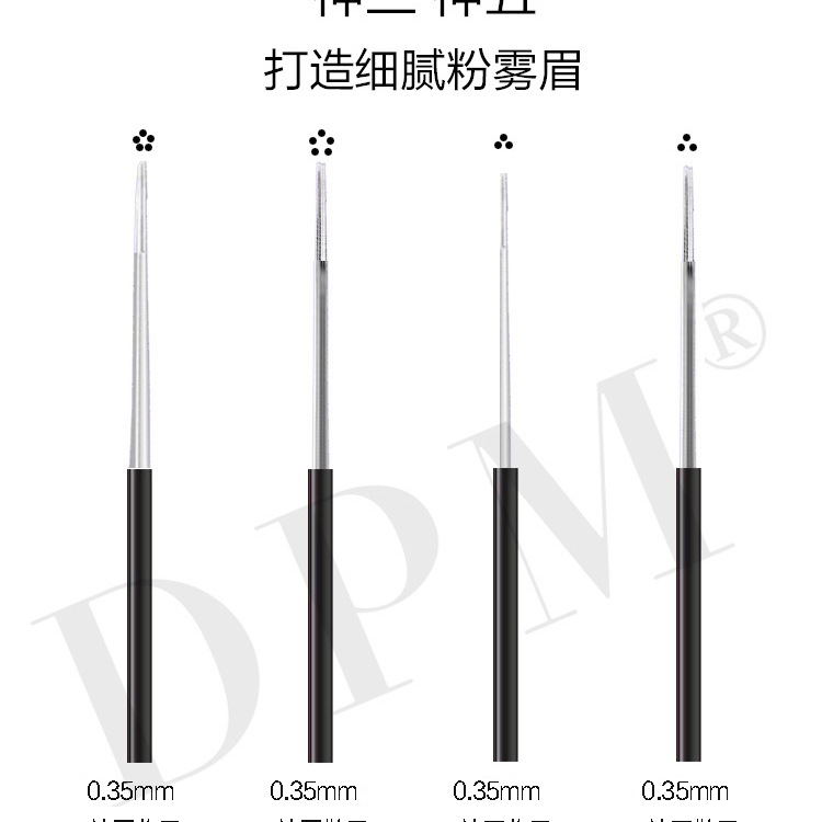 纹绣打雾神3针正品DPM雾眉圆5手工纹眉专用收口圆三针散口神五针 - 图0