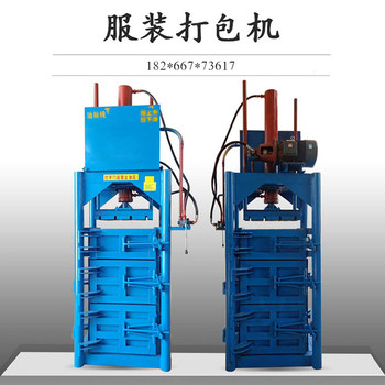 ເສດເຈ້ຍໄຮໂດລິກ Baler Vertical Garment Baler Aluminum Alloy Stainless Steel Baler Full Steel Plate Compressor