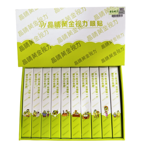 EYE晶睛黄金视力眼贴官方正品110袋眼冷敷膜儿童护旗舰晴微商同款 - 图1
