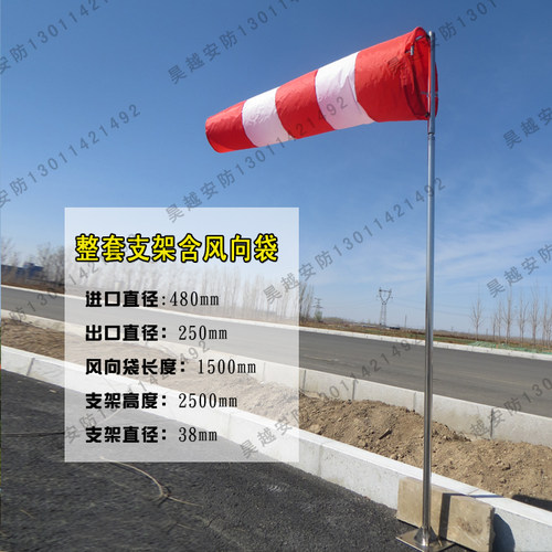 耐用型防水型风向袋半球型不锈钢支架风向标户外小型屋顶过安检用 - 图2