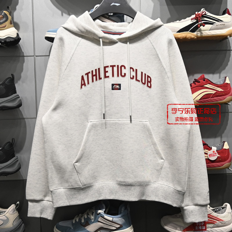 李宁女子吸汗舒适宽松套头连帽卫衣2026春季新品运动上衣AWDW158,淘宝优惠券,粉丝福利购,淘宝优惠卷