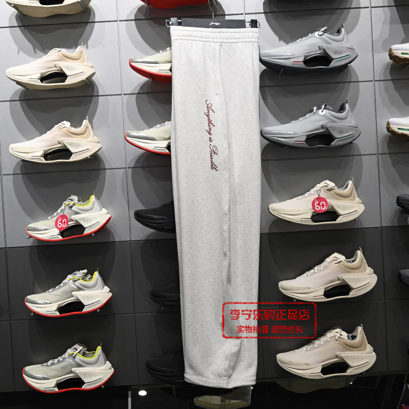 李宁运动裤女子运动潮流系列宽松束腿柔软舒适休闲卫裤AKLW178,淘宝优惠券,粉丝福利购,淘宝优惠卷