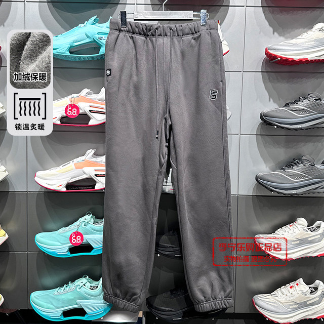 Li Ning fleece sweatpants ວ່າງອົບອຸ່ນ