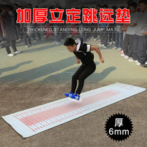 The Naili Jump Far Mat 6mm6 Mm Thickened Mat High School Students Exam Jump Far Cushion Physique Test Standout Jump Far Mat