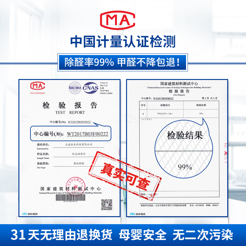 纳净石除甲醛活性炭竹炭包叶洛广睿廷泥石恒纳净石清新家用除甲醛-图2