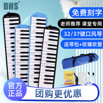 Chimei DHS MOUTH ORGAN 32 KEY 37 KEYS CHILDREN BEGINNERS YOUNG CHILDREN ELEMENTARY SCHOOL CHILDREN WITH ADULT PROFESSIONAL HARMONICA TUBES