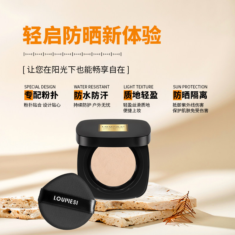三合一水光防晒遮瑕不脱妆气垫粉底持久保湿控油隔离素颜霜SPF50+