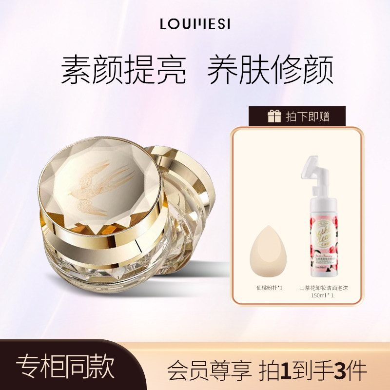 欧美诗燕窝素颜霜妆前乳打底提亮遮瑕