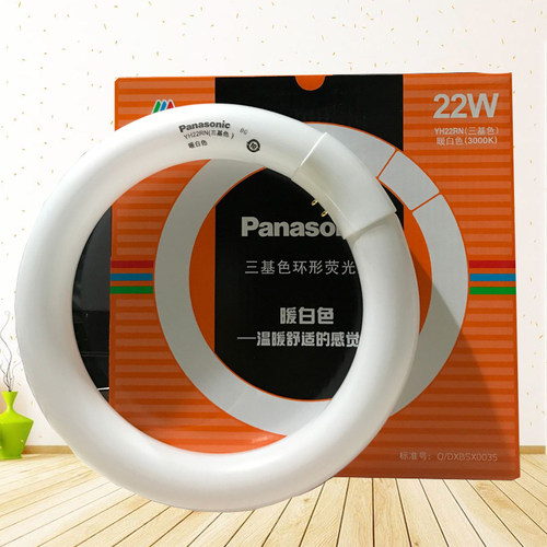 松下环形灯管YH32/YH22/YH40三基色日光色T8圆形灯管32W/22W/40W - 图0