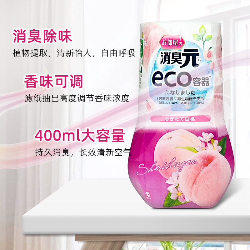 日本小林制药消臭元室内卫生间厕所除臭香薰神器空气清新剂芳香剂