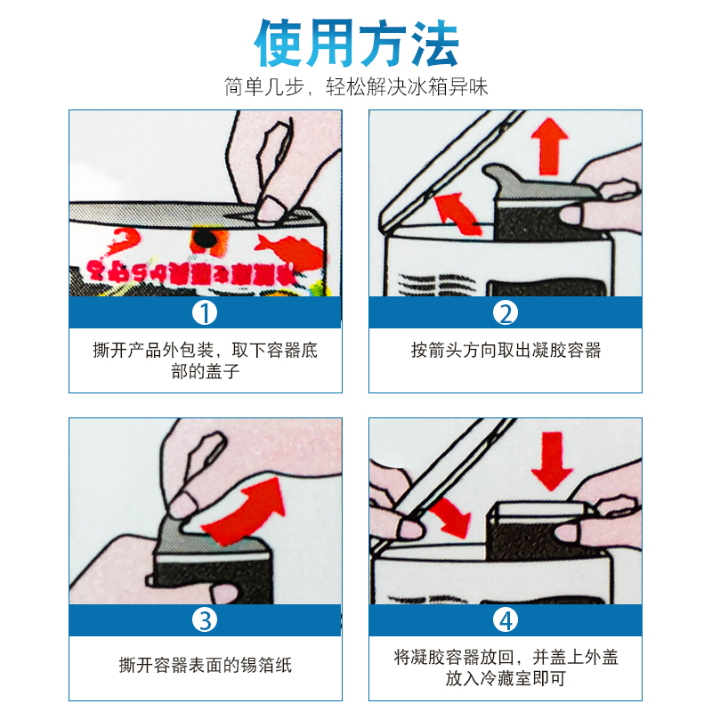 日本进口小林制药冰箱除味剂冷藏室用去味剂异味活性炭除臭剂113g