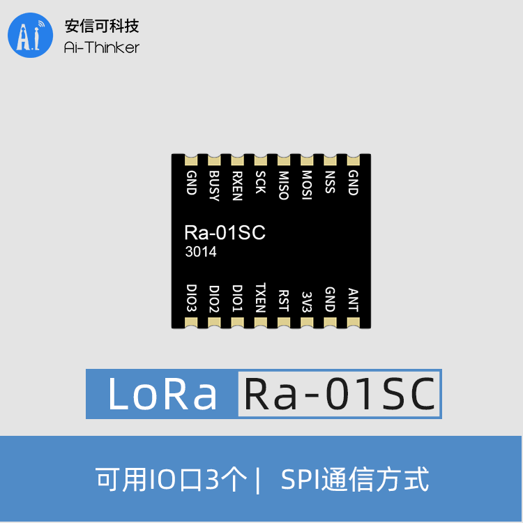 安信可推荐LLCC68芯片LoRa无线射频模组SPI接口IPEX天线 Ra-01SC - 图1