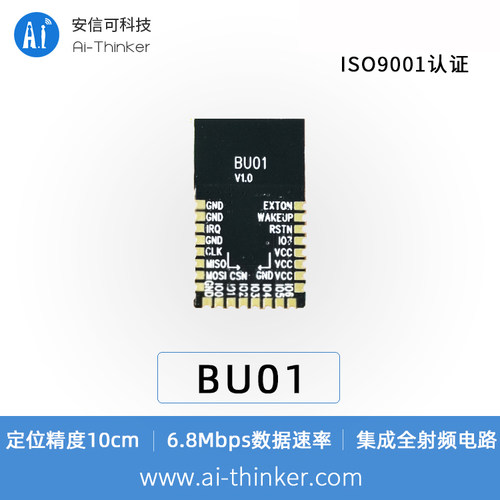 安信可UWB室内定位模组标签+基站超宽带近距离高精度测距模块BU01 - 图0