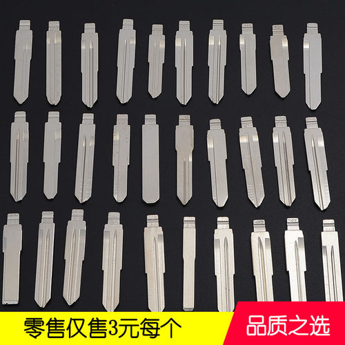 汽车遥控折叠钥匙胚折叠胚子替换胚子头汽车钥匙胚KD遥控胚黄铜胚 - 图1