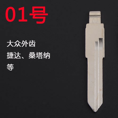 汽车遥控折叠钥匙胚折叠胚子替换胚子头汽车钥匙胚KD遥控胚黄铜胚 - 图3