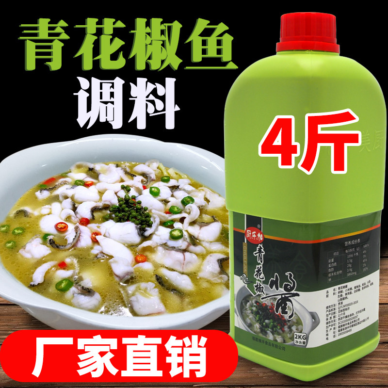 楠丰青花椒酸菜鱼调料藤椒酱佐料重庆麻辣金汤鱼火锅底料商用4斤 福建楠丰食品企业店 淘优券